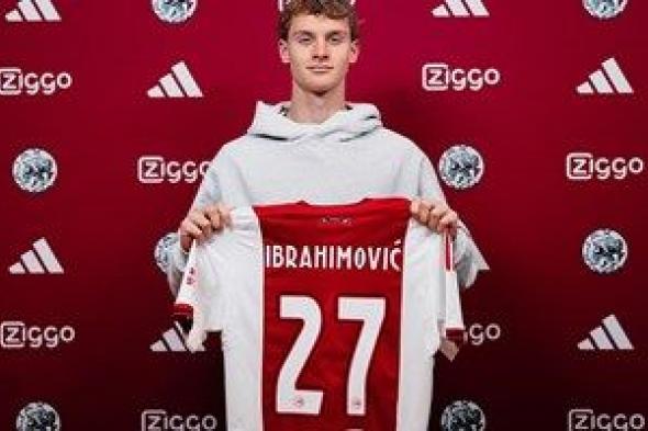 ماكسيميليان إبراهيموفيتش يسير على خطى والده وينضم إلى أياكس