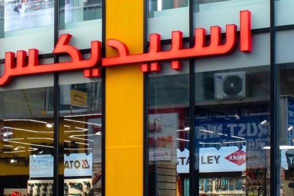 «اسبيديكس
      تولس»
      تعيد
      افتتاح
      نقطة
      البدايات