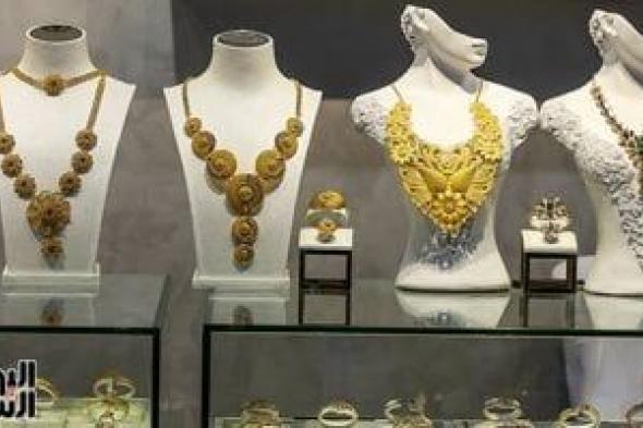 كيف
تأثرت
أسعار
الذهب
عالميا
بالاحتجاجات
في
إيران؟