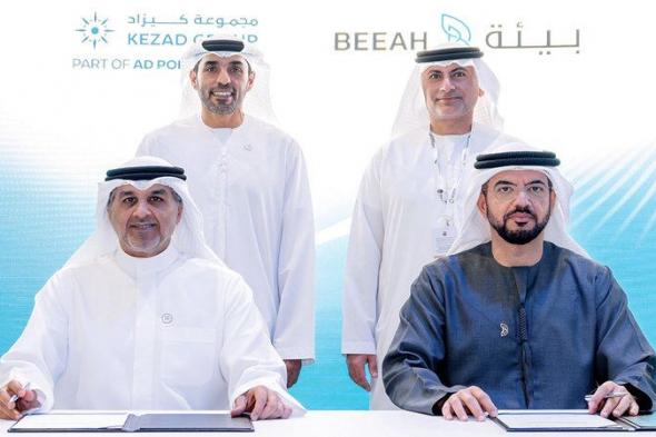 «كيزاد» و«بيئة» تؤسّسان مشروعاً لإدارة النفايات