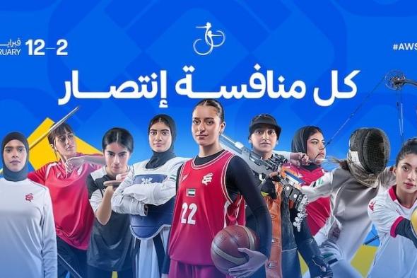 «الشارقة لرياضة المرأة» تكشف عن شركاء دورة الألعاب للأندية العربية للسيدات