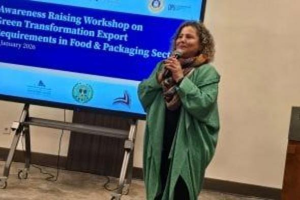 التصديرى
للصناعات
الغذائية:
الصفقة
الخضراء
الأوروبية
تعيد
كتابة
قواعد
التصدير