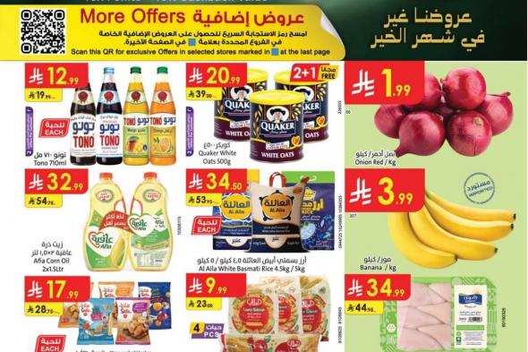 تصفح
عروض
الدانوب
المنطقة
الشرقية
الاسبوعية
الخميس
26-7-1447هـ
|
خصومات
رمضان