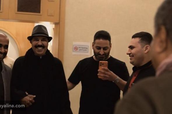 محمد عبده يفاجئ عبدالله الرويشد باستقبال حافل في كواليس فبراير الكويت