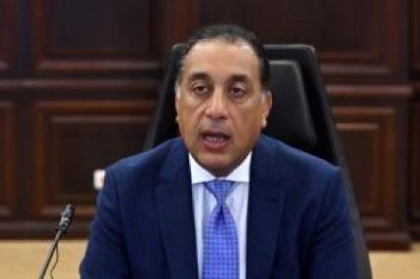 رئيس
الوزراء
يترأس
اجتماع
الجمعية
العمومية
لـ
«صندوق
مصر
السيادى»