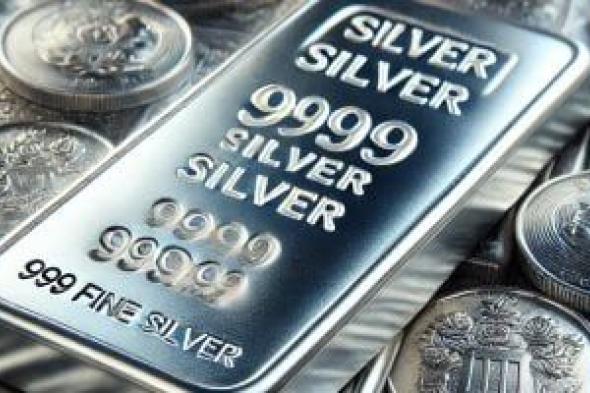 سعر
الفضة
يواصل
ارتفاعه..
وعيار
900
يسجل
131.25
جنيه