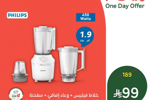 اجهزو
لرمضان
و
تسوق
عروض
بنده
علي
اجهزة
المطبخ
الخميس
15-1-2026
اليوم
فقط