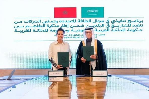 توقيع
    برنامج
    تنفيذي
    بين
    المملكة
    والمغرب
    للتعاون
    في
    مجال
    الطاقة
    المتجددة
    وتمكين
    الشركات