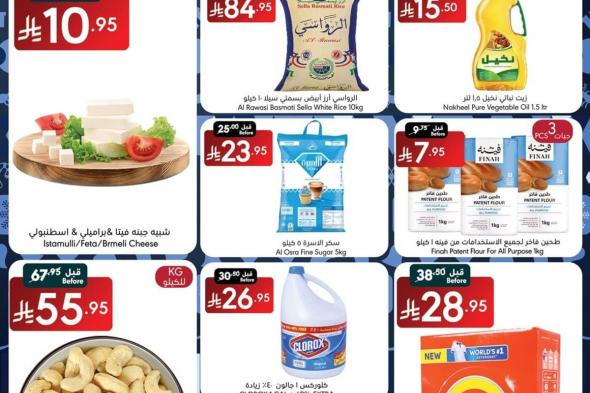 عروض
مانويل
جدة
الاسبوعية
صفحة
واحدة
الخميس
15-1-2026
اقل
الاسعار