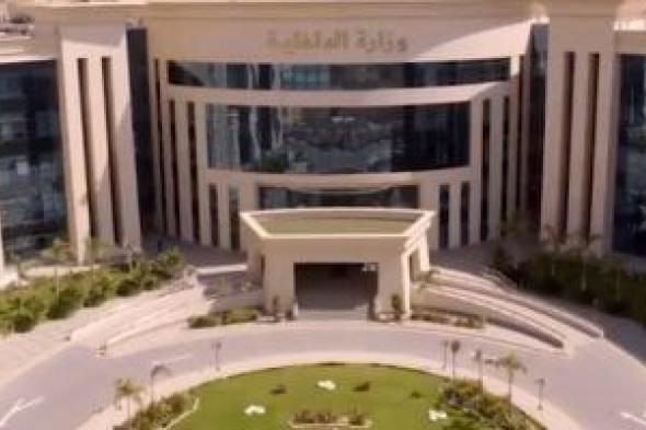 الداخلية
تكشف
حقيقة
التعدي
على
شخص
بمراكز
الإصلاح