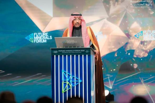 إطلاق
الكلية
السعودية
للتعدين
لتأهيل
الكفاءات
الوطنية