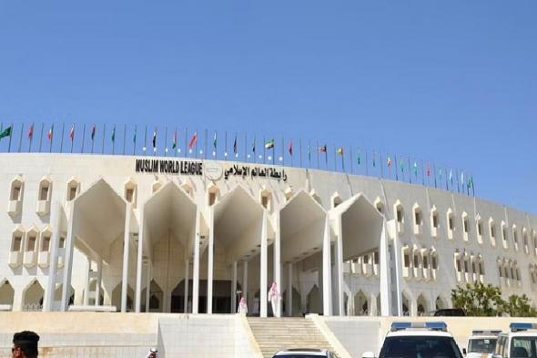 رابطة
    العالم
    الإسلامي
    ترحّبُ
    بتصنيف
    الإخوان
    المسلمين
    جماعة
    إرهابية
    في
    مصر
    والأردن
    ولبنان