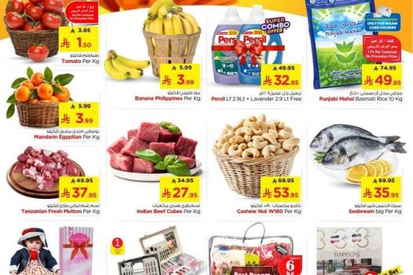 عروض
هايبر
نستو
الرياض
و
الخبر
ليوم
الجمعة
16
يناير
2026