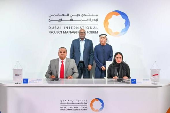 «معهد
      إدارة
      المشاريع»
      شريكاً
      لمنتدى
      دبي
      العالمي