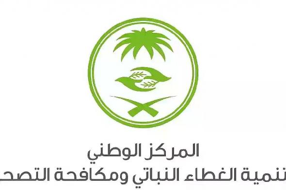 للحفاظ
    على
    الغطاء
    النباتي..
    نقل
    أكثر
    من
    200
    شجرة
    برية
    معمّرة
    من
    محافظة
    الحناكية