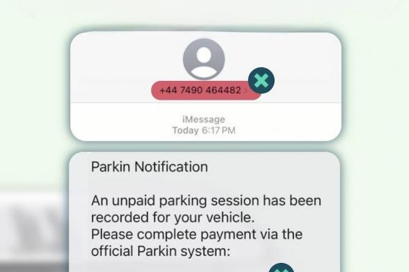 «باركن» تحذّر من رسائل احتيالية: الإشعارات الرسمية تُرسل فقط من الرقم 7275