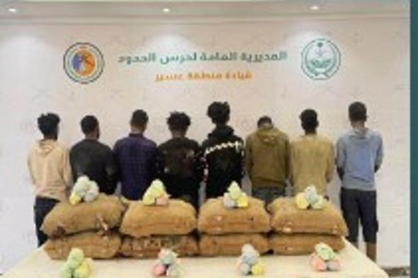 حرس
    الحدود
    بعسير
    يقبض
    على
    8
    إثيوبيين
    لتهريبهم
    120
    كيلوجرامًا
    من
    القات
    المخدر