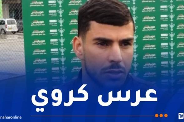 دراوي:
"مهمتنا
حصد
لقب
جديد
في
بداية
هذه
السنة
الجديدة"