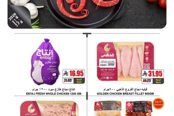 عروض
ايه
ماركت
الرياض
الطازج
الاحد
18-1-2026
لمدة
3
ايام