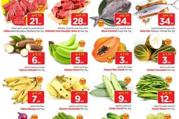 عروض
نستو
الملز
الطازج
الاحد
18
يناير
2026
لمدة
3
ايام