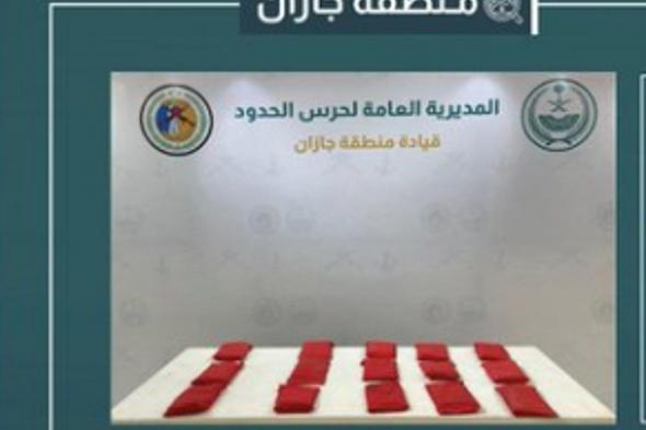 حرس
    الحدود
    بجازان
    يحبط
    تهريب
    16
    كيلوجرامًا
    من
    الحشيش