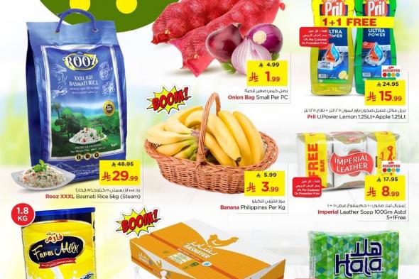 عروض
نستو
الرياض
الطازج
الاحد
29
رجب
1447هـ
لمدة
3
ايام