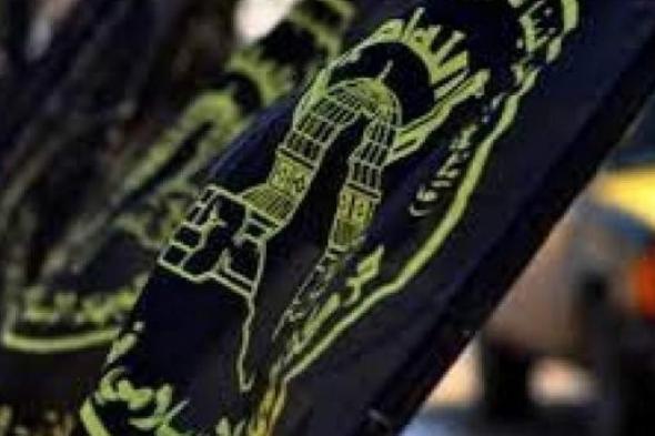 الجهاد
الإسلامي:
فوجئنا
بتشكيلة
ما
يُسمّى
“مجلس
السلام”
وأسمائه
المعلنة