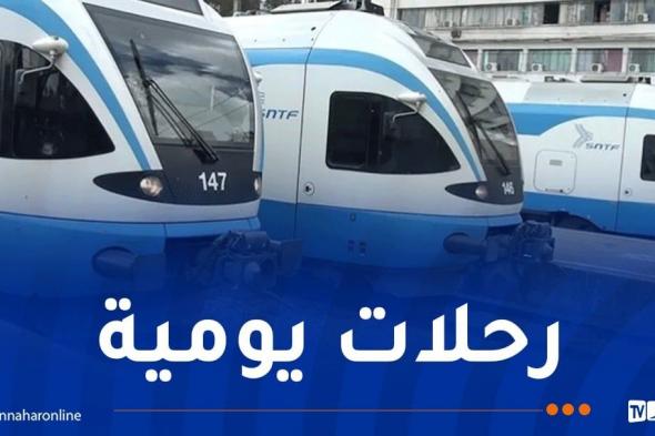 هذه
مواقيت
سير
قطار
الجزائر
–
باتنة