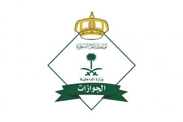 الجوازات
    تحثّ
    على
    استخدام
    "أبشر
    سفر"
    لتسريع
    إجراءات
    العبور
    عبر
    جسر
    الملك
    فهد