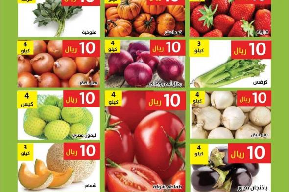 عروض
مؤسسة
حصاد
البساتين
من
17-18
يناير
2026
|
عروض
الطازج