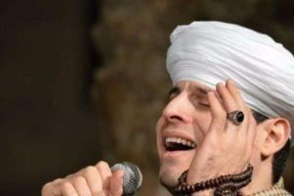 اليوم
حفل
إنشاد
دينى
على
مسرح
الجمهورية
لإحياء
ذكرى
الإسراء
والمعراج