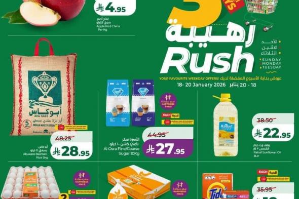 عروض
لولو
جدة
الطازج
الاحد
29
رجب
1447هـ
لمدة
3
ايام