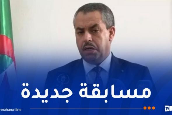 وزير
التربية:
تنظيم
مسابقة
للأساتذة
وللأسلاك
الإدارية
بعنوان
سنة
2026