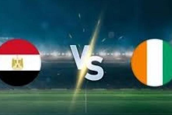 القنوات
المفتوحة
الناقلة
لمباراة
مصر
ضد
ساحل
العاج
اليوم