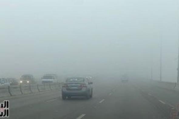 درجات
الحرارة
اليوم..
طقس
شديد
البرودة
وضباب
والصغرى
على
القاهرة
10
درجات