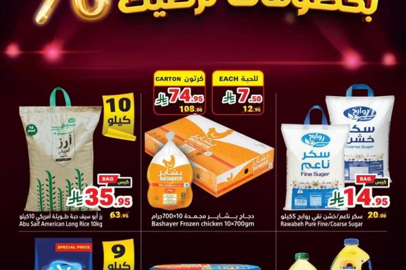 عروض
متاجر
السعودية
الاسبوعية
الاحد
29-7-1447هـ
مقاضيك
باسعار
ترضيك