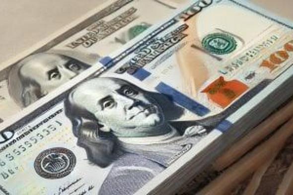 سعر
الدولار
في
البنوك
المصرية
اليوم
الأحد
18
-1-2026