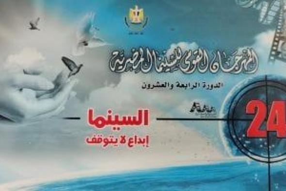 اليوم
مؤتمر
صحفى
لإعلان
تفاصيل
عودة
المهرجان
القومى
للسينما