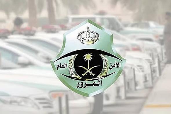 المرور:
    نزول
    الطلاب
    من
    الجهة
    اليمنى
    للمركبة
    يعزز
    سلامتهم