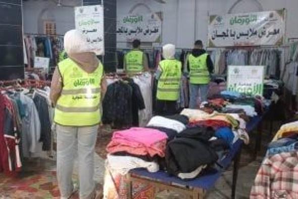 تضامن
المنوفية:
تنظيم
معرض
لتوزيع
ملابس
جديدة
بالمجان
بقرى
تلا