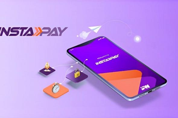 إنستاباي
      يطلق
      خدمة
      جديدة
      لملايين
      العملاء
      في
      2026