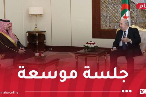 رئيس
الجمهورية
يعقد
جلسة
موسعة
مع
الأمير
عبد
العزيز
بن
سعود