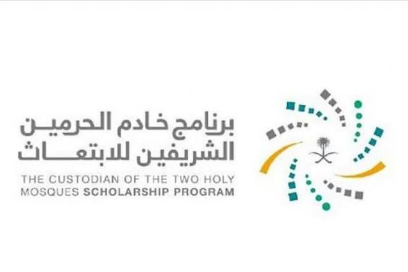 فتح
    باب
    التقديم
    لـ
    5
    برامج
    ابتعاث
    ضمن
    «مسار
    واعد»
    بجامعة
    جورج
    ماسون
    الأمريكية