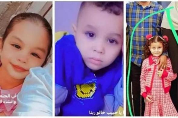 آثار
      خنق
      و"جثث
      معلّقة"..
      تفاصيل
      صادمة
      في
      جريمة
      مقتل
      أطفال
      المنوفية