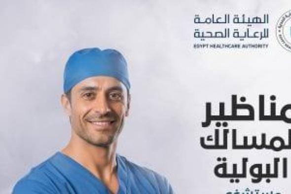 التأمين
الصحي
الشامل..
تعرف
على
الخدمات
المتوفرة
بمستشفى
الزهور
ببورسعيد