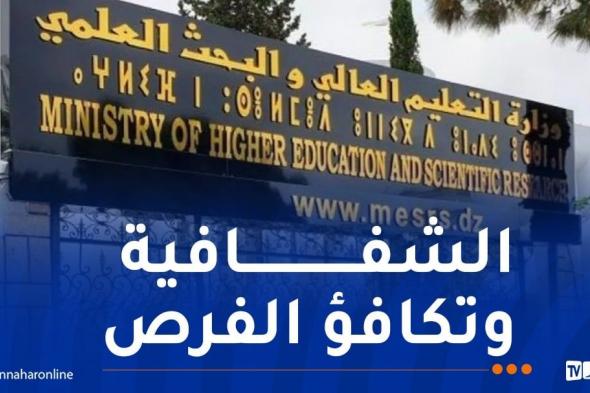 بيان
هام
من
الاتحادية
الوطنية
للتعليم
العالي
بخصوص
الحركية
قصيرة
المدى