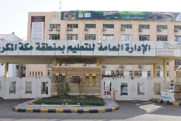 تعليم
مكة
يحقق
إنجازًا
مميزًا
بحصد
106
ميداليات
في
مسابقة
بيبراس
2025