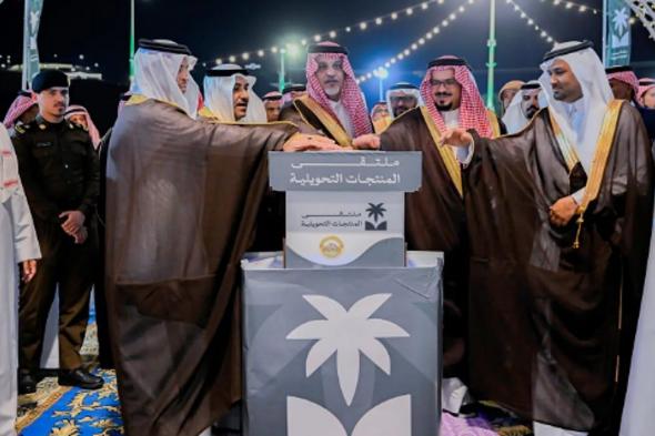 انطلاق
    ملتقى
    المنتجات
    التحويلية
    بالمخواة
    لدعم
    الاقتصاد
    المحلي
    وتعزيز
    القيمة
    المضافة