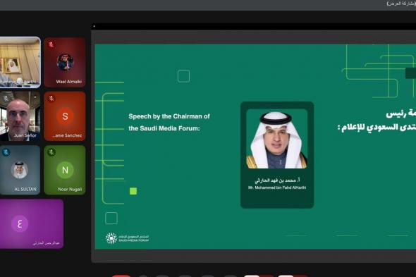 المنتدى
السعودي
للإعلام
يعقد
ورشة
عمل
المحكّمين
في
معسكر
الابتكار
الإعلامي
“Saudi
MIB”