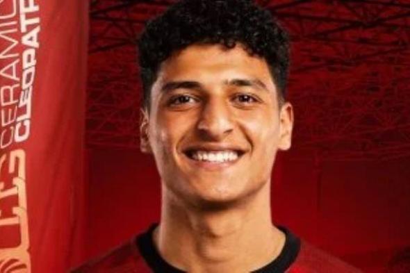 رسمياً سيراميكا يعلن تعاقده مع محمد عبد الله لاعب الأهلي على سبيل الإعارة